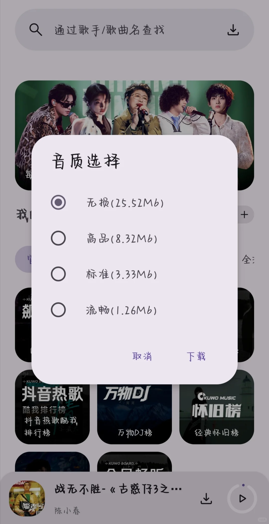 免费音乐下载软件！！！