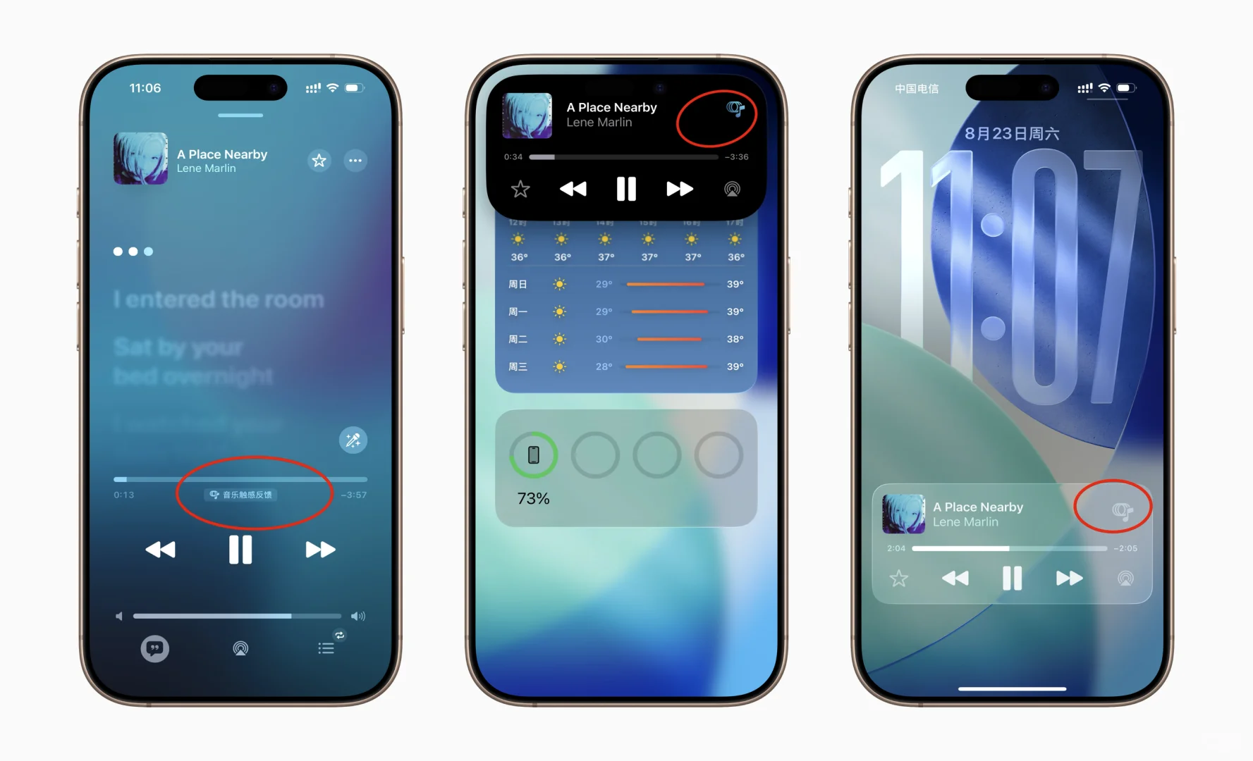 如何让iPhone跟着音乐旋律一起摇摆！