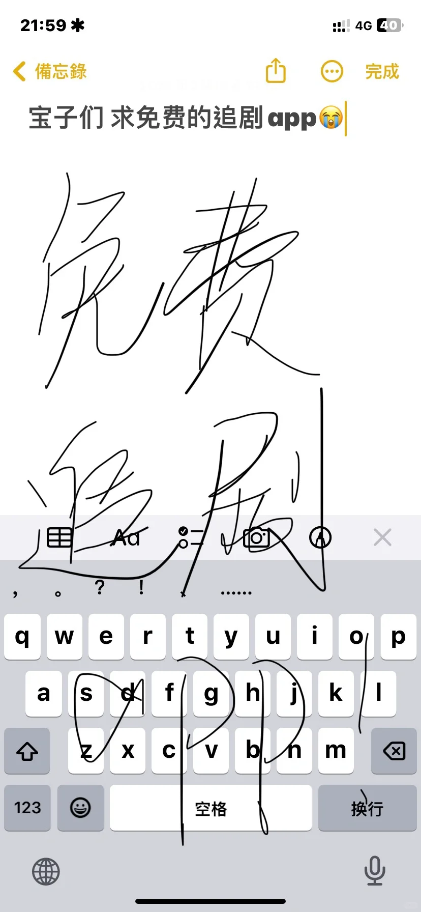 求免费追剧app🥹🙋‍♀️