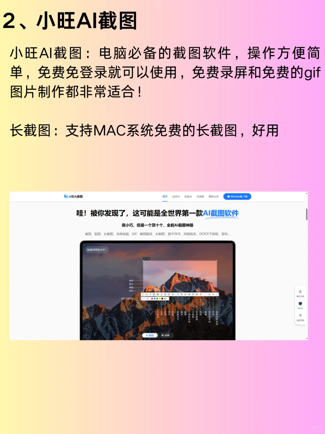 Mac离不开的十款免费好用的宝藏软件合集