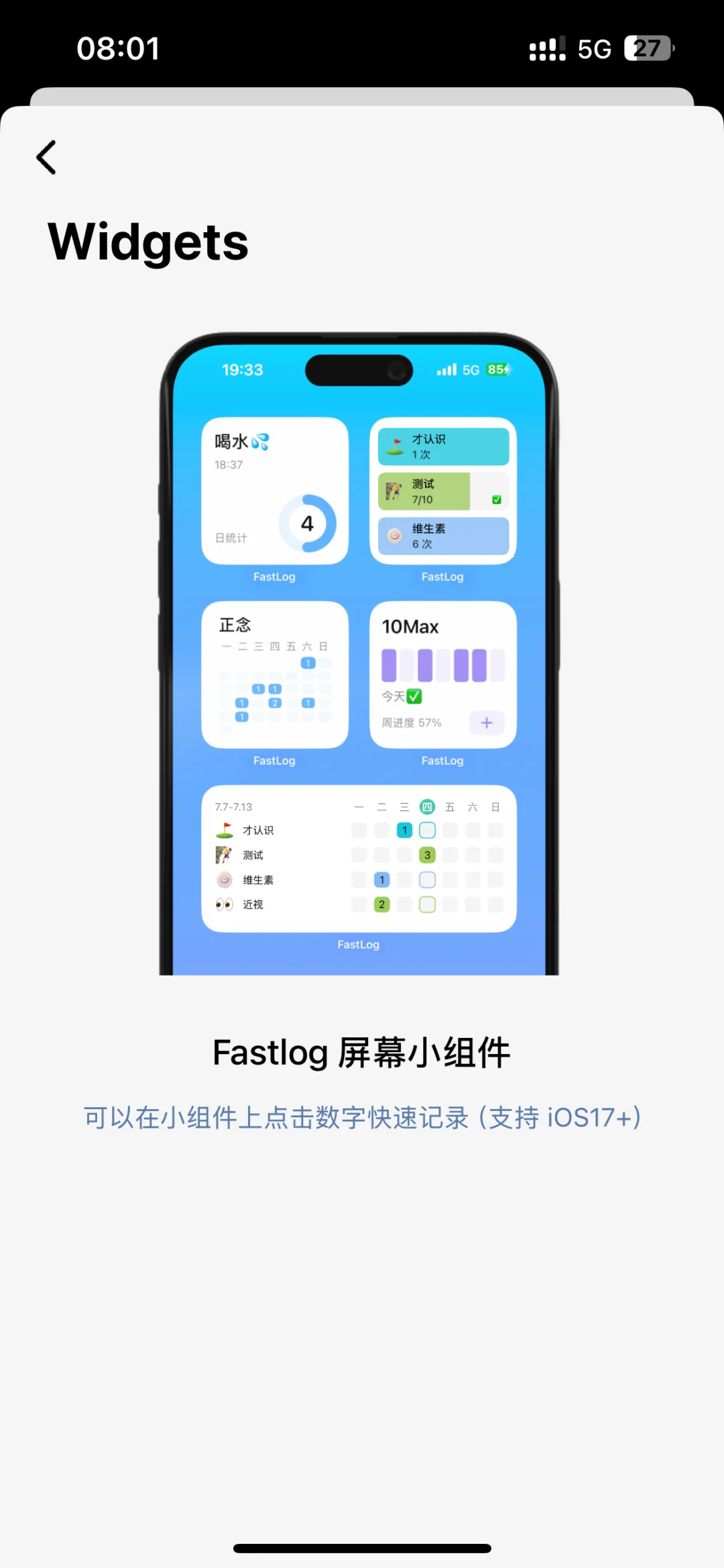 day2“超简洁生活统计，养成好习惯不再难！”