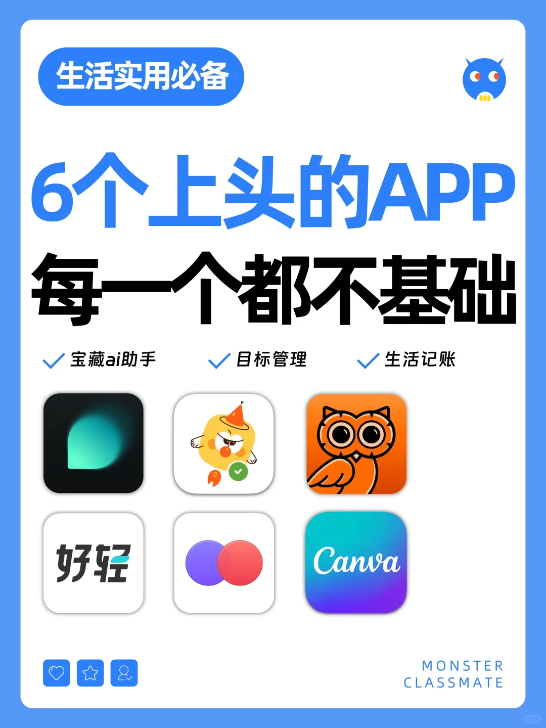 生活要显贵，用这6个App一点都不基础