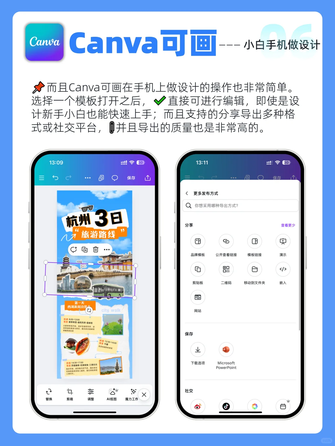生活要显贵，用这6个App一点都不基础