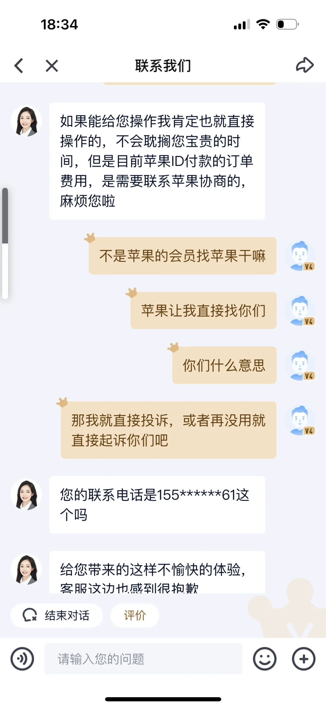 苹果版爱奇艺会员不给退款怎么办?