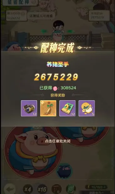 时光杂货店网页脚本/吃席贼快