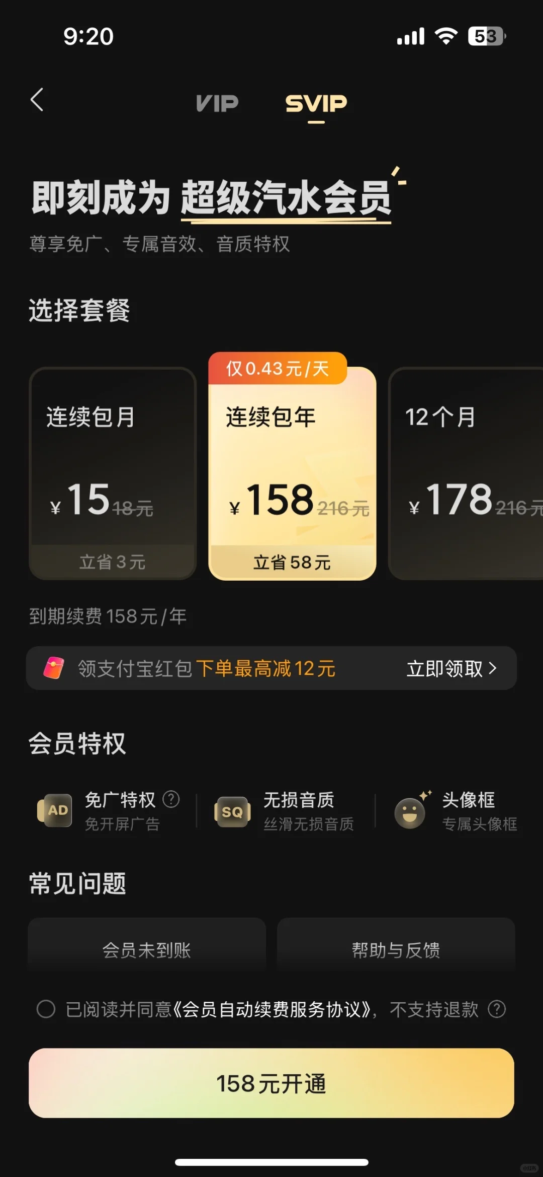 音乐 app 里面的 UI 设计