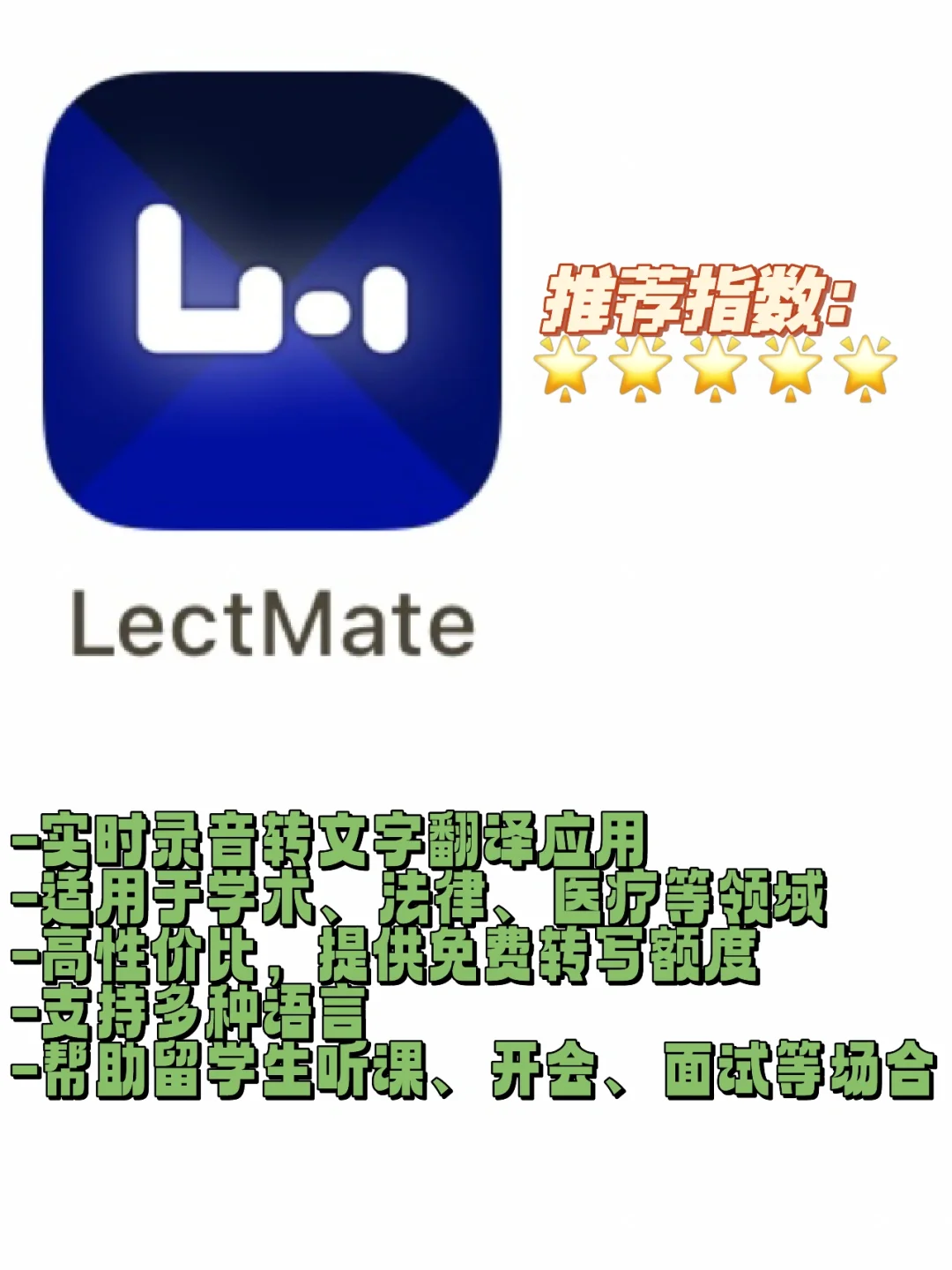 北美留学生必备的五款app（学习篇🧑‍🎓