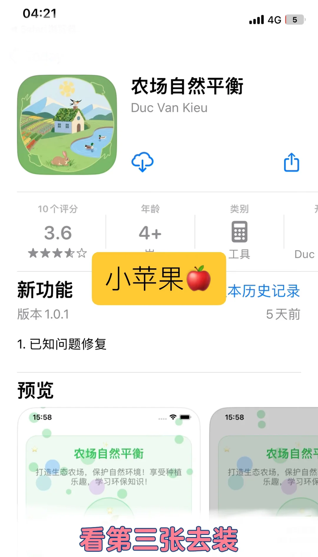 追●剧必备，看第三张装