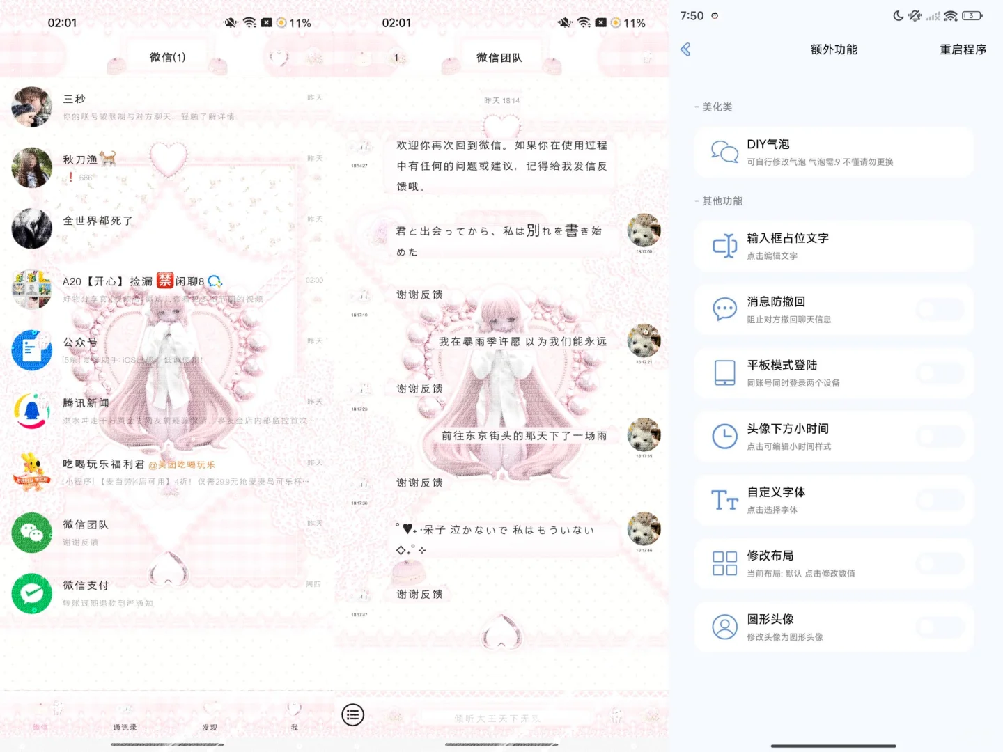 安卓最新插件少女风主题就这样米米嘟