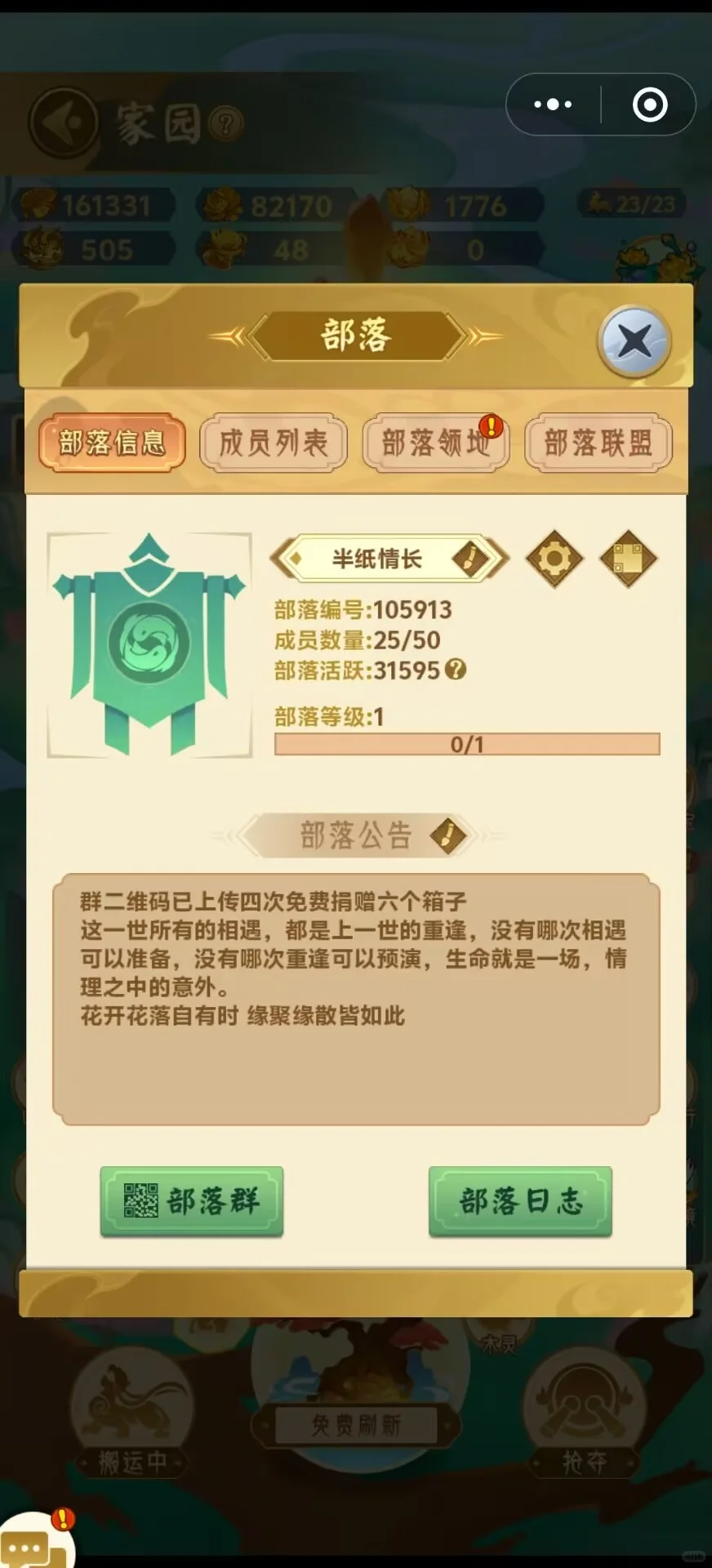 山海经异变送真机脚本啦