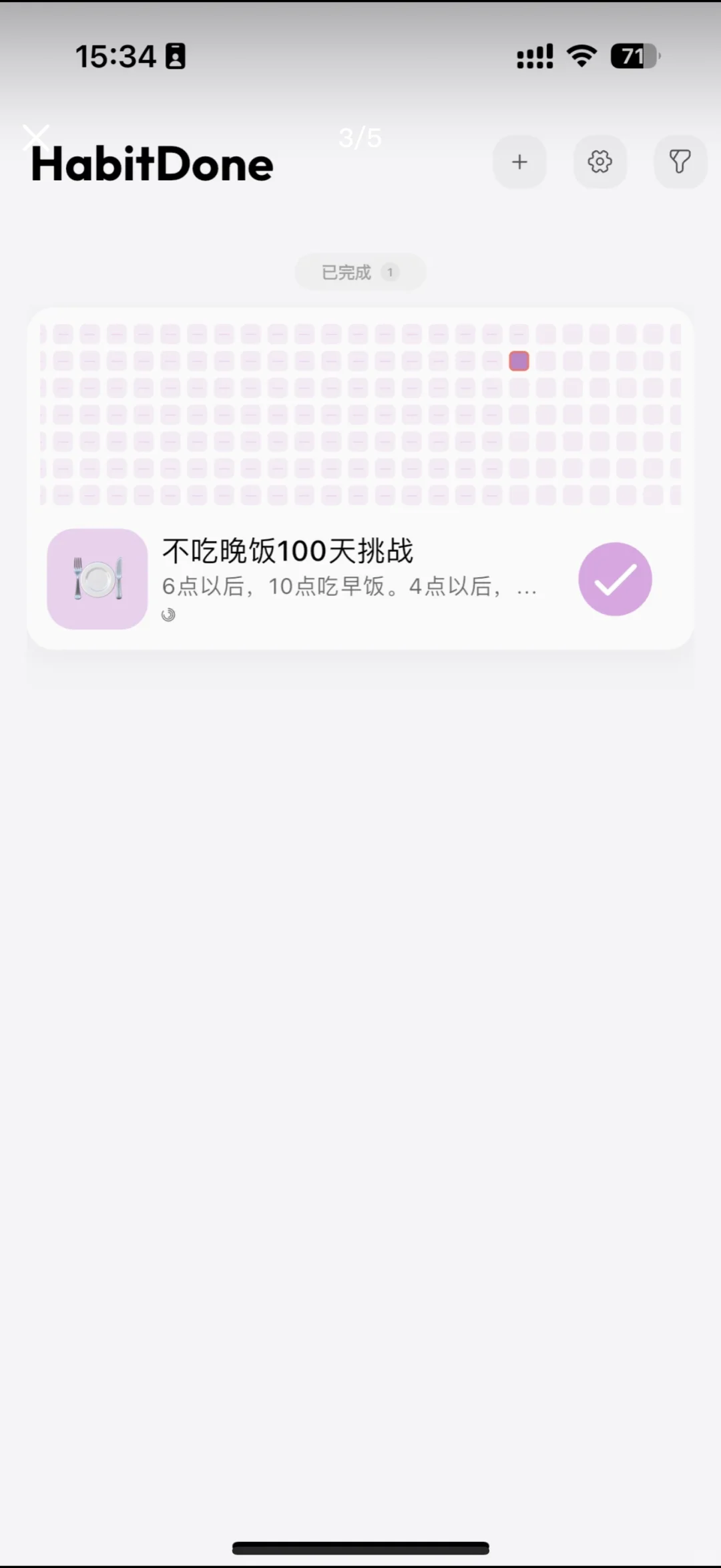 APP分享|千万不要错过这个极简风的习惯app