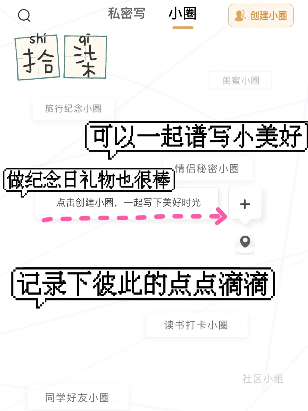 异地恋|超实用 远距离必备🉐宝藏app合集