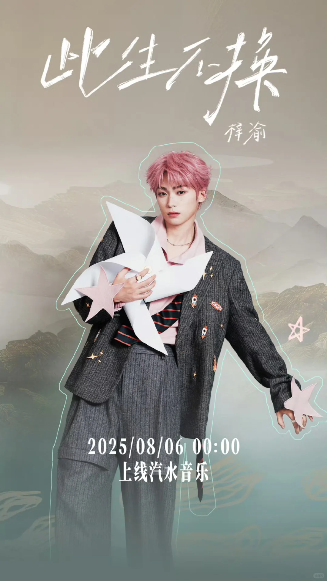 梓渝新歌即将上线，第一次下载那么软件