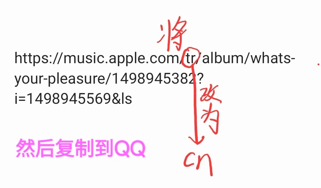 外区applemusic分享到朋友圈（安卓ios通用