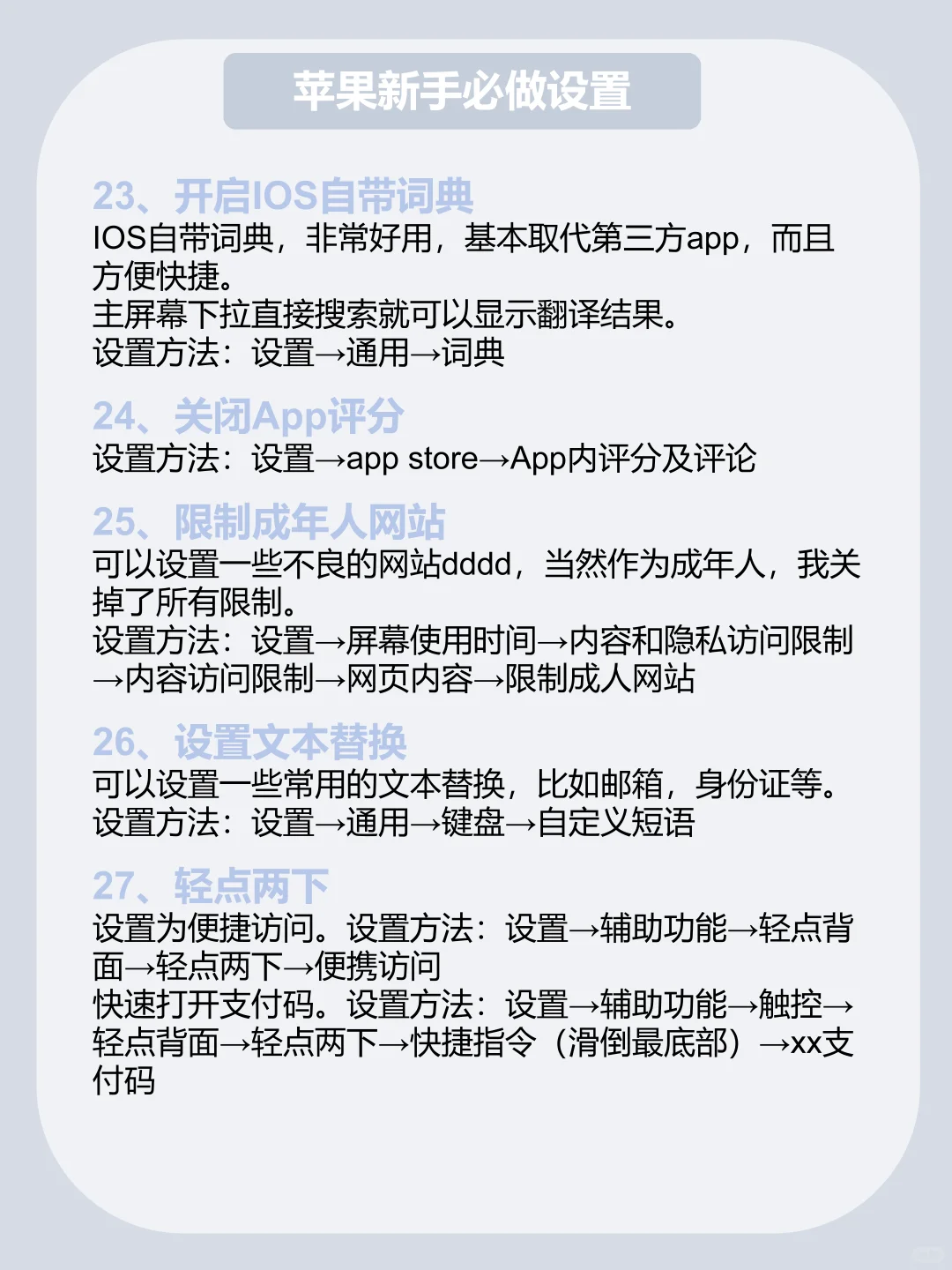 ⚠️iPhone新手必做设置，33个技巧很有用！