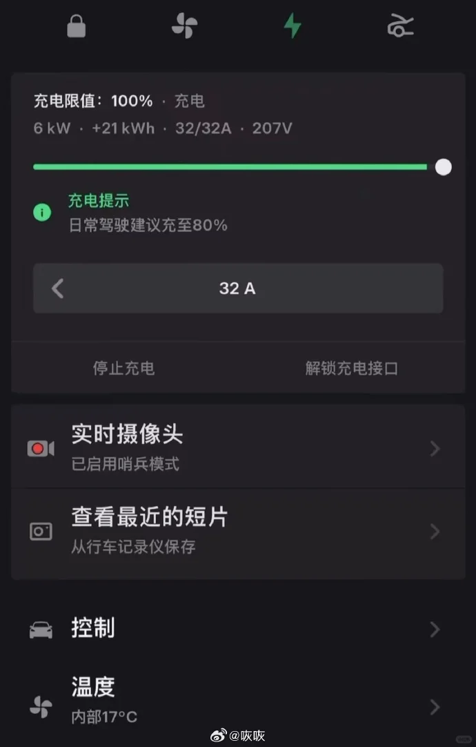 特斯拉国内app开放实时摄像头和最近的短片