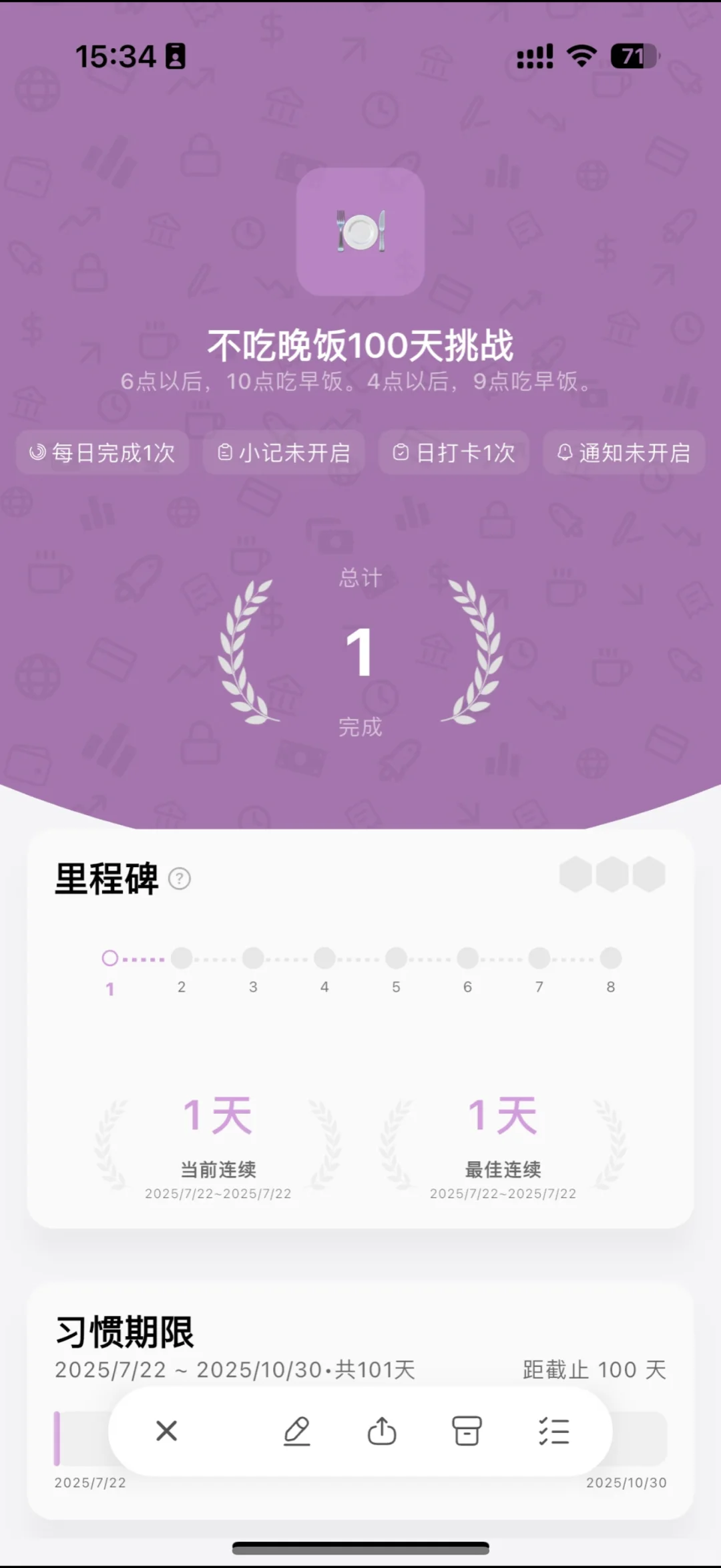 APP分享|千万不要错过这个极简风的习惯app