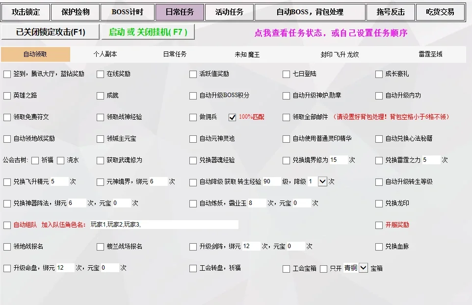 传奇霸业深度脚本，月卡140！