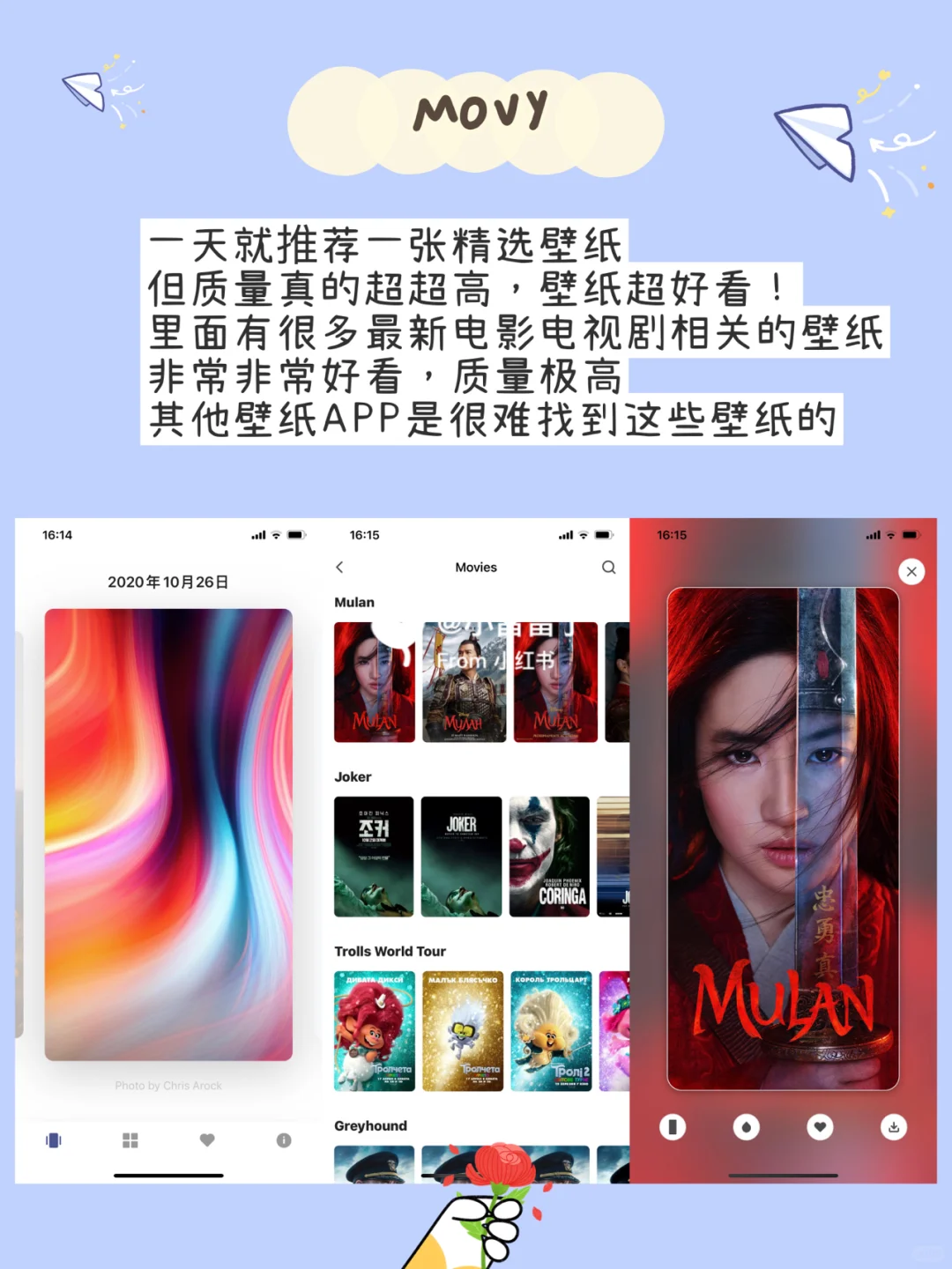 高质量头像&壁纸App，你想要的壁纸全都有