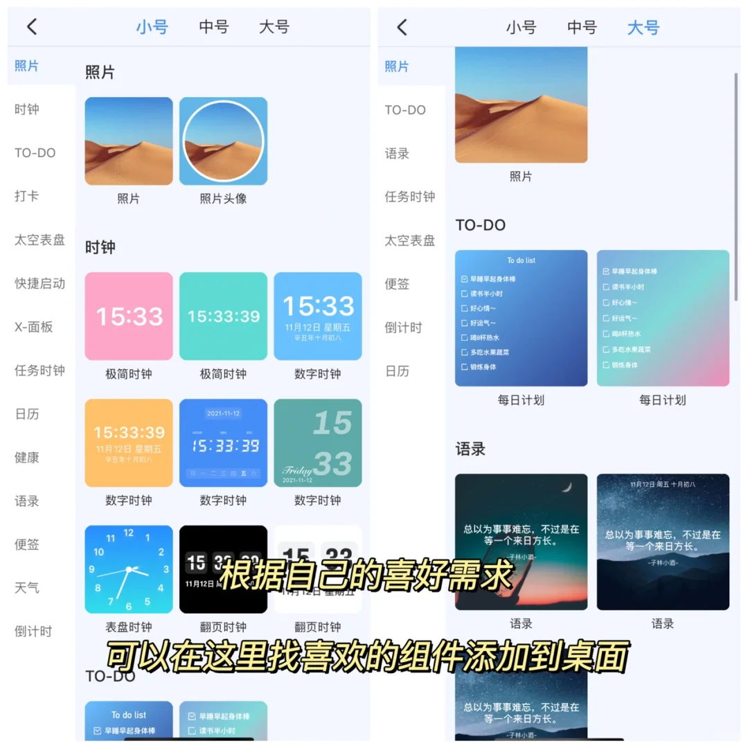 这个IOS的小组件狠货也太多了吧❗️
