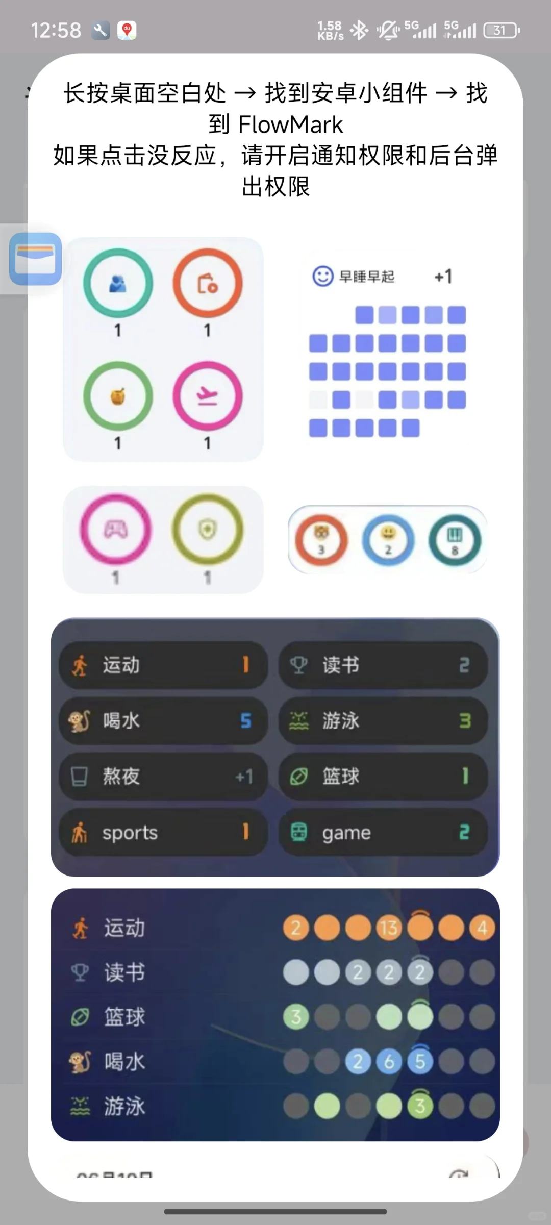 终于找到好用的打卡软件啦