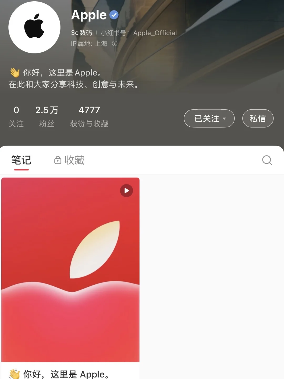 号外！Apple 真的来小红书安家啦✨