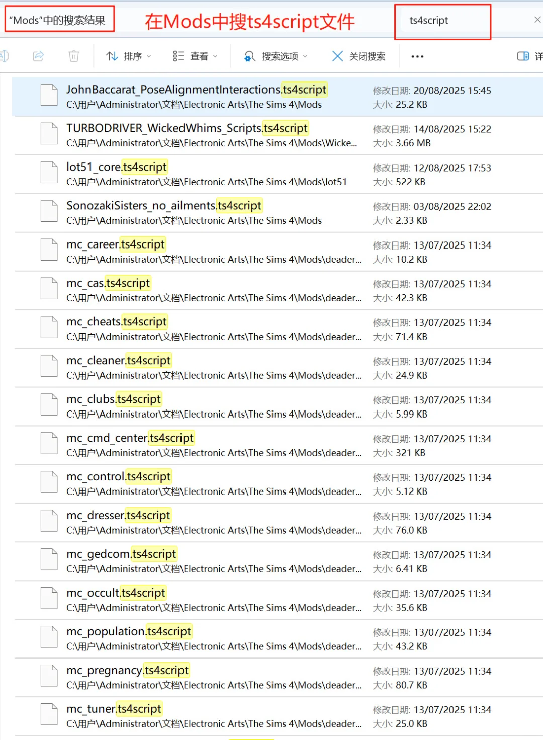模拟人生4更新后无法加载家庭（已解决）