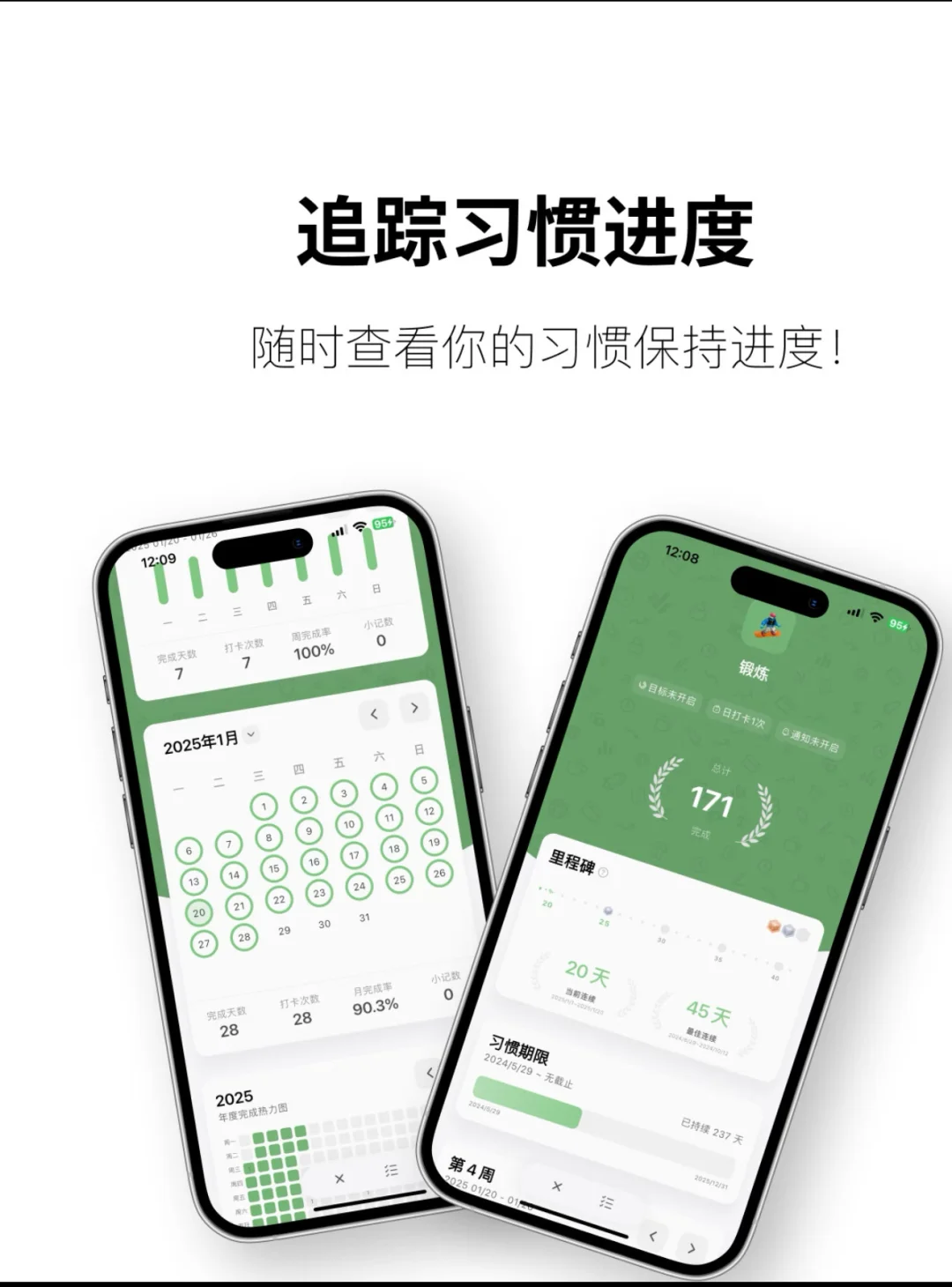 APP分享|千万不要错过这个极简风的习惯app