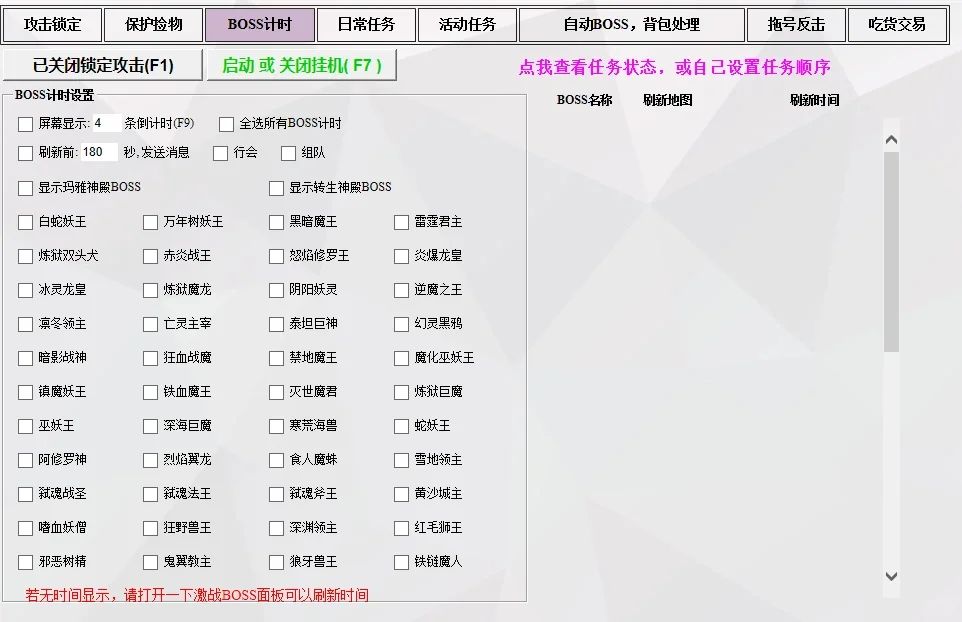 传奇霸业深度脚本，月卡140！