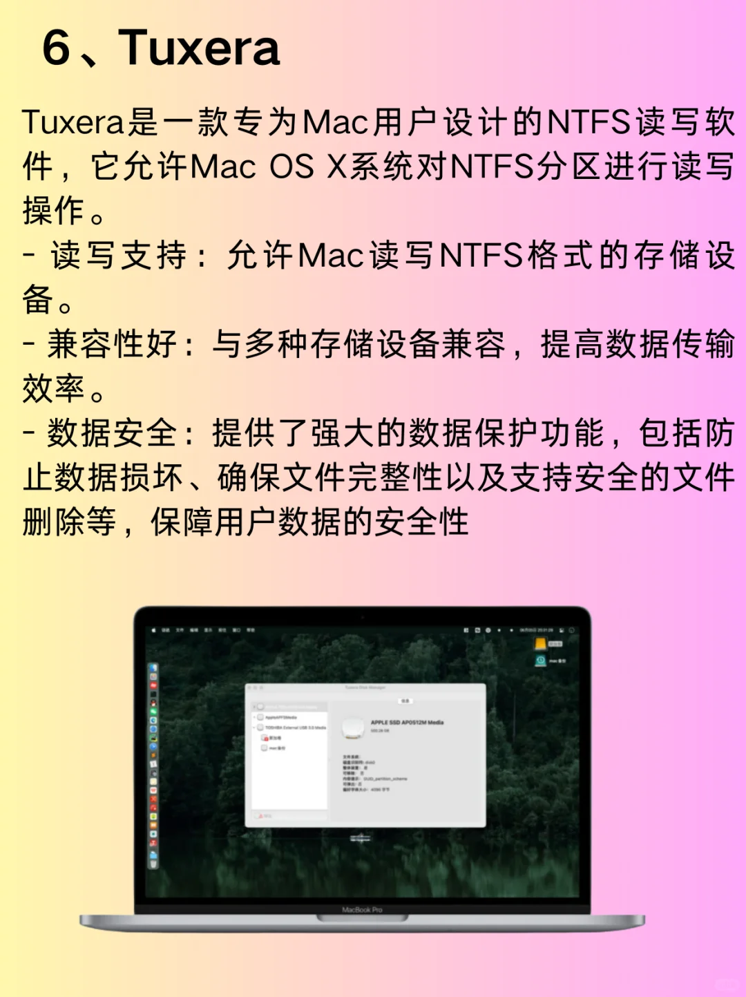 Mac离不开的十款免费好用的宝藏软件合集