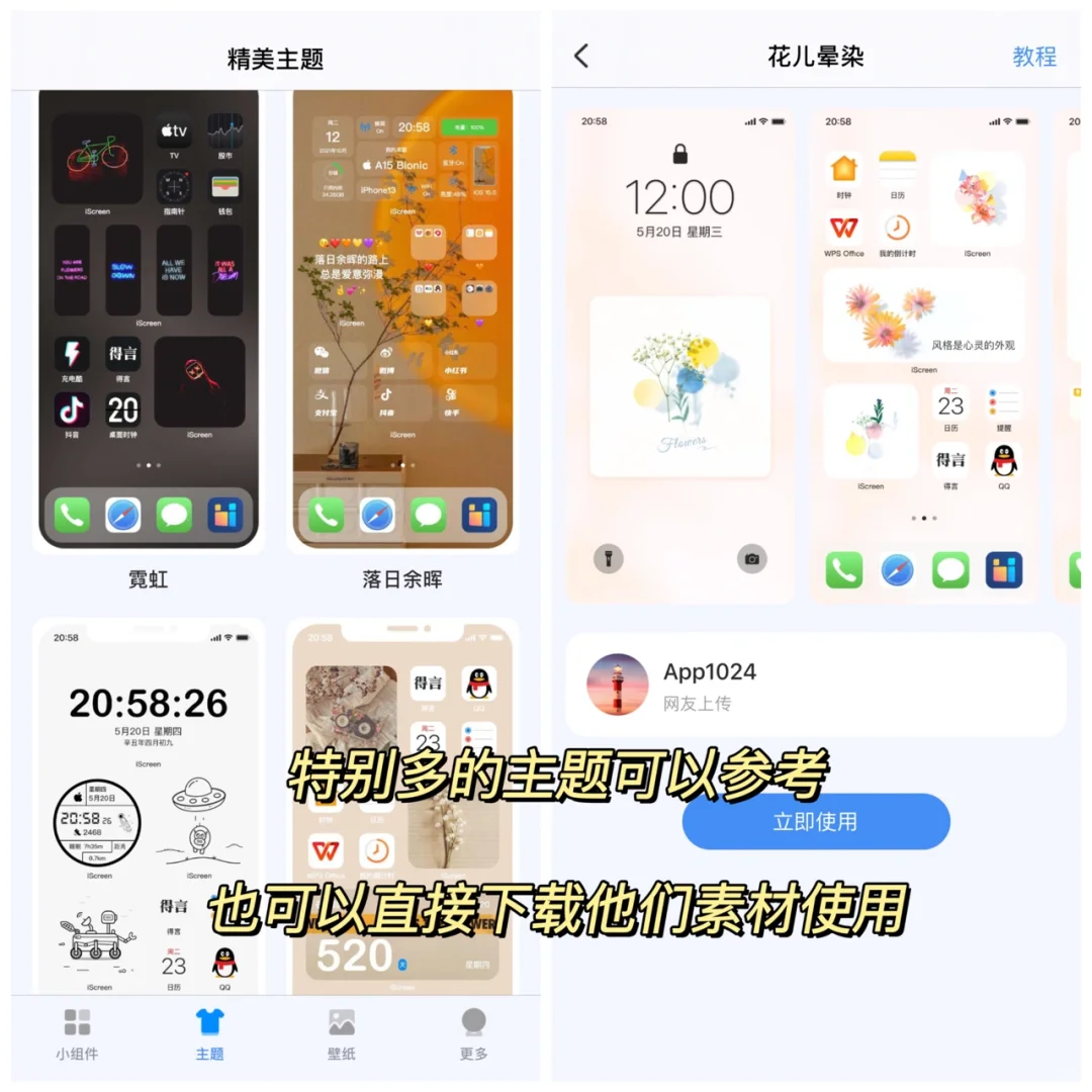 这个IOS的小组件狠货也太多了吧❗️