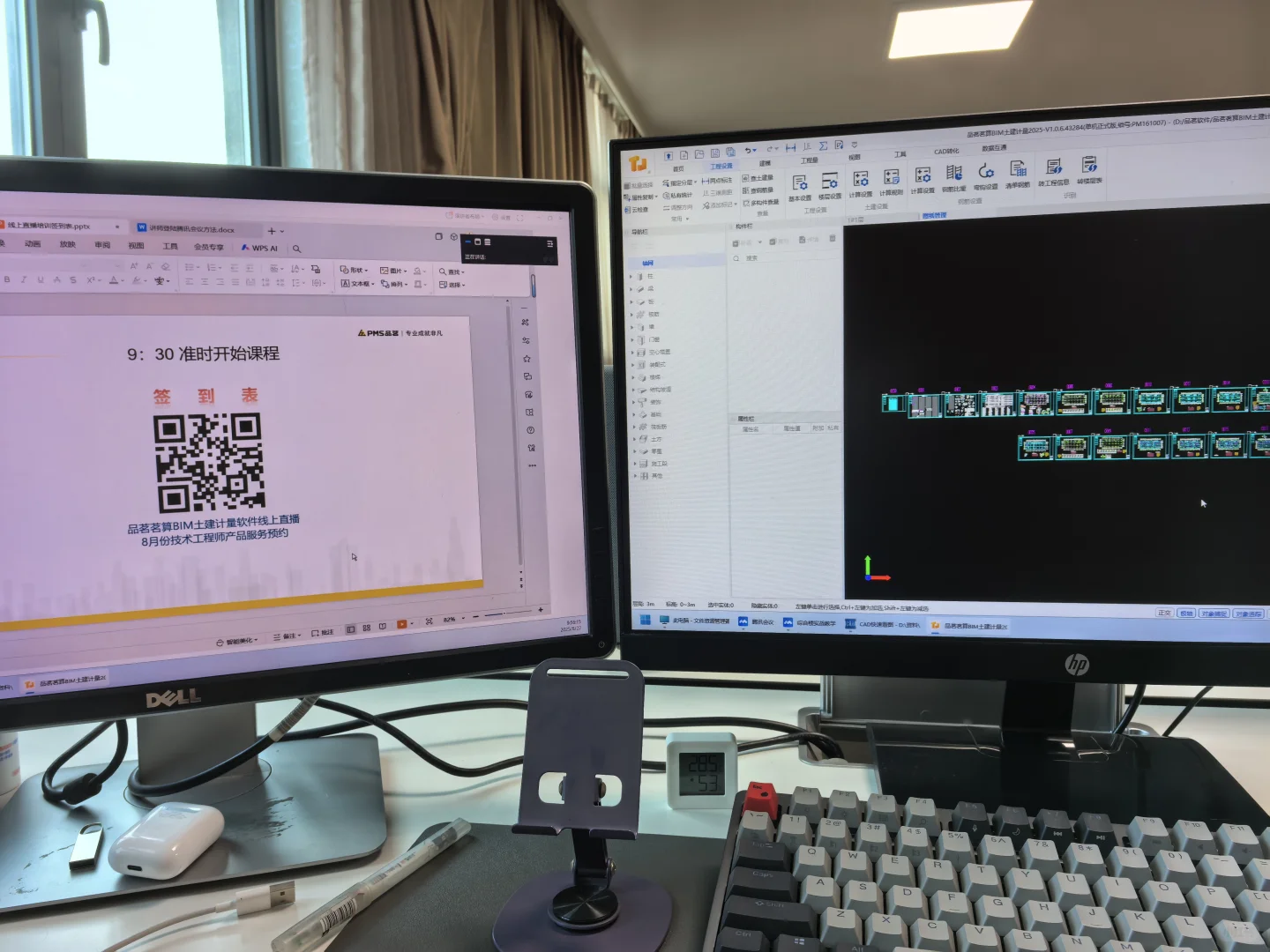 工程造价咨询-日总结篇