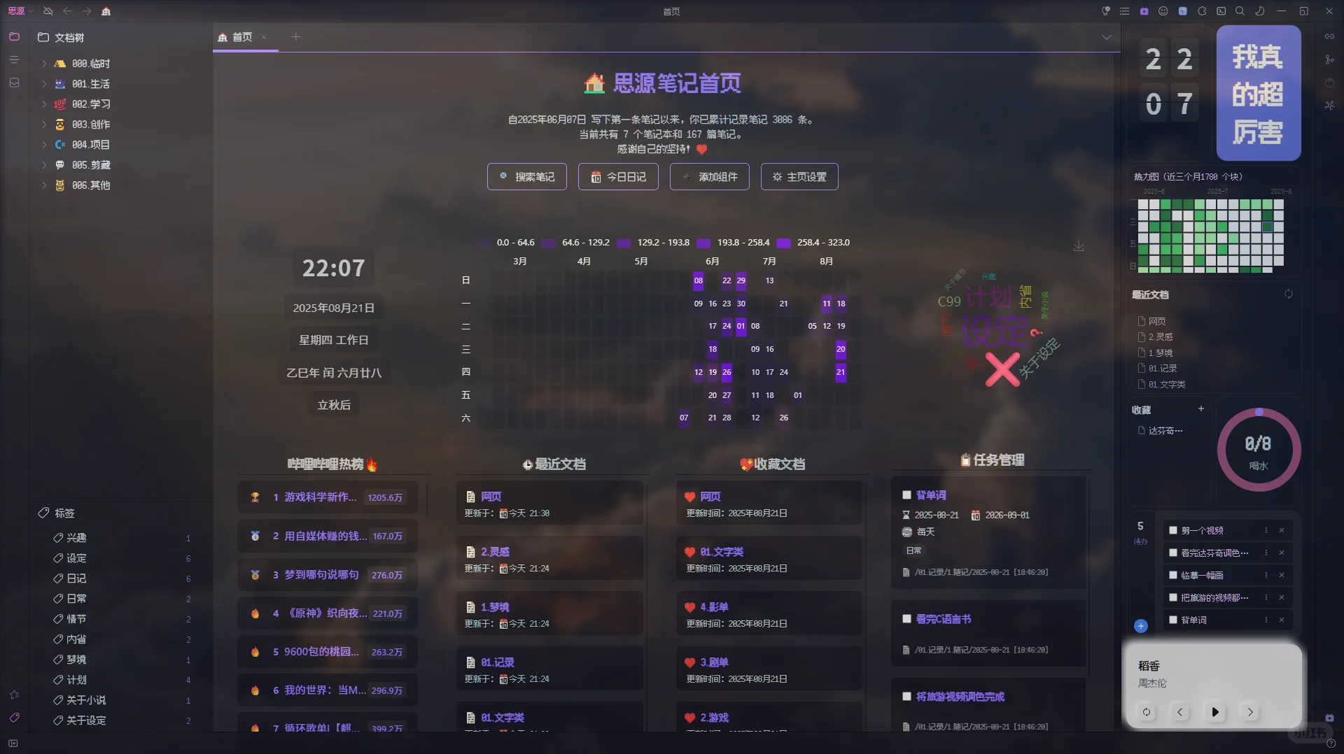 思源笔记|✔️GET到两个好用的插件