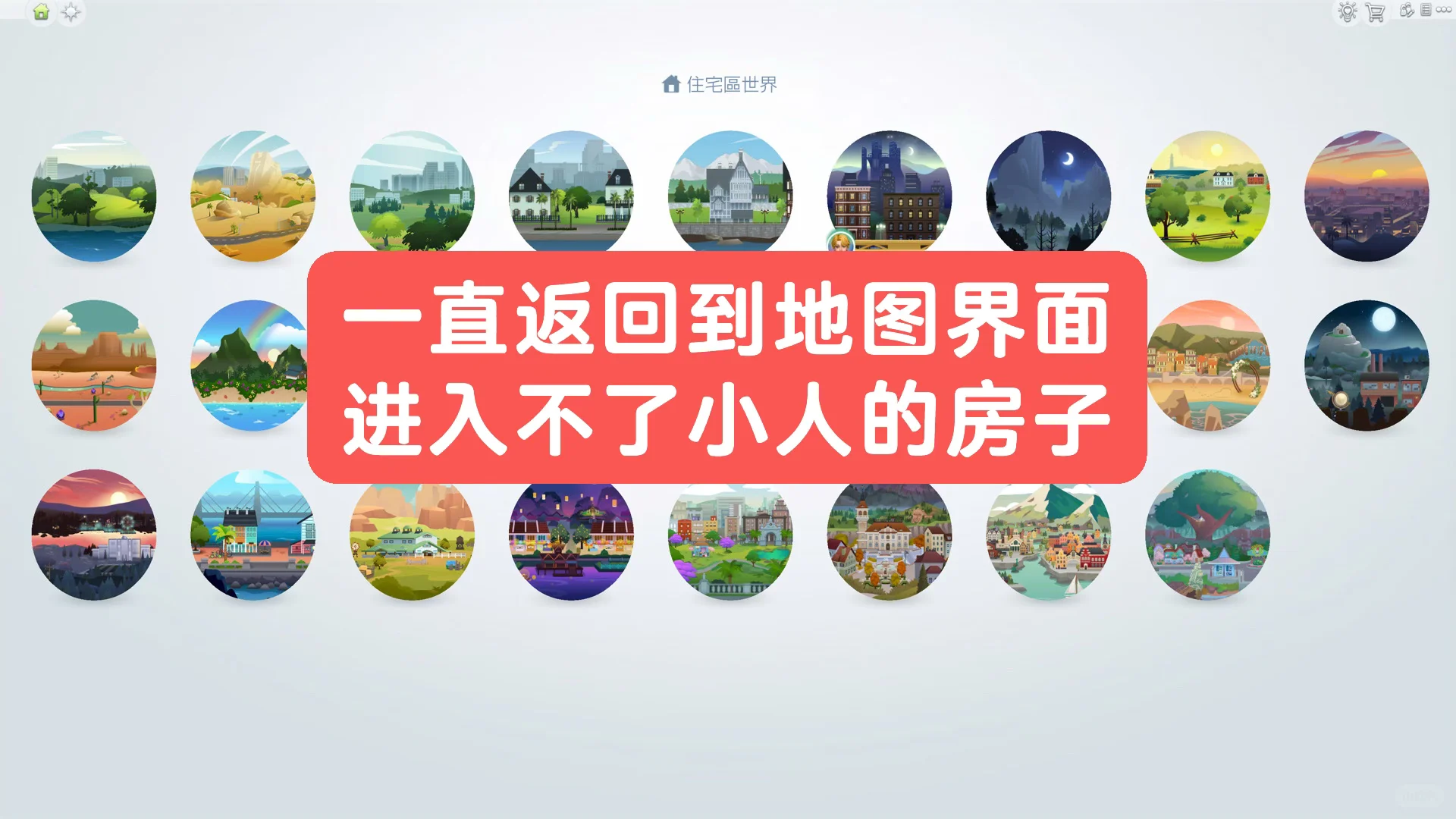 模拟人生4更新后无法加载家庭（已解决）