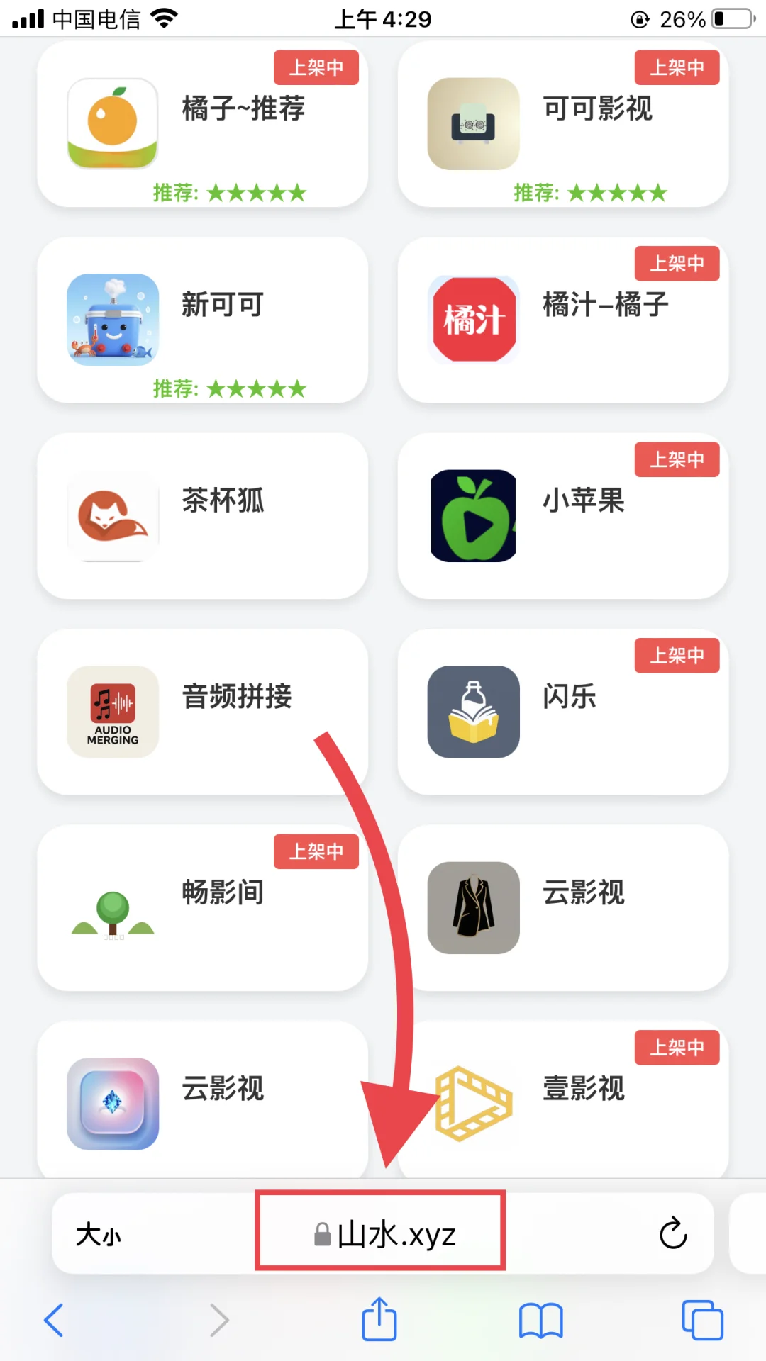 ios伪装，茶杯孤上架了