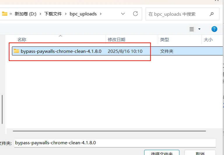 Chrome插件 可以阅读一些新闻网站的内容