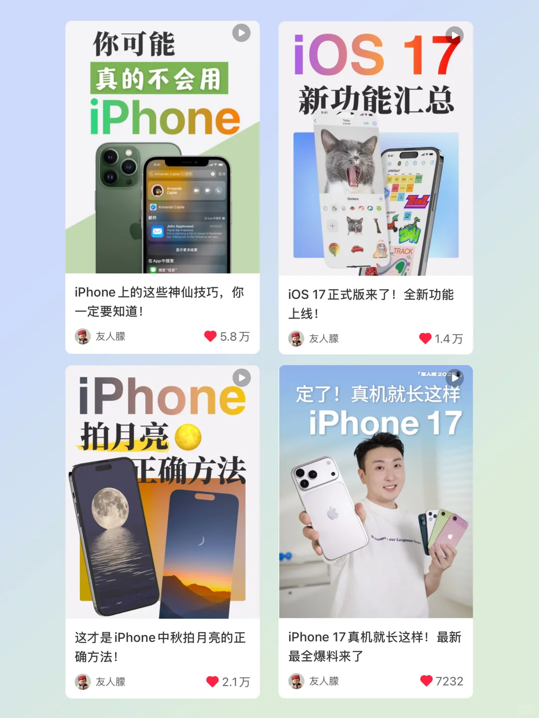 号外！Apple 真的来小红书安家啦✨