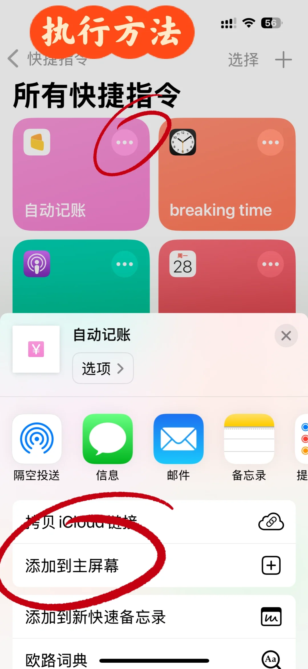 超简易版！！免费！苹果自带记账功能