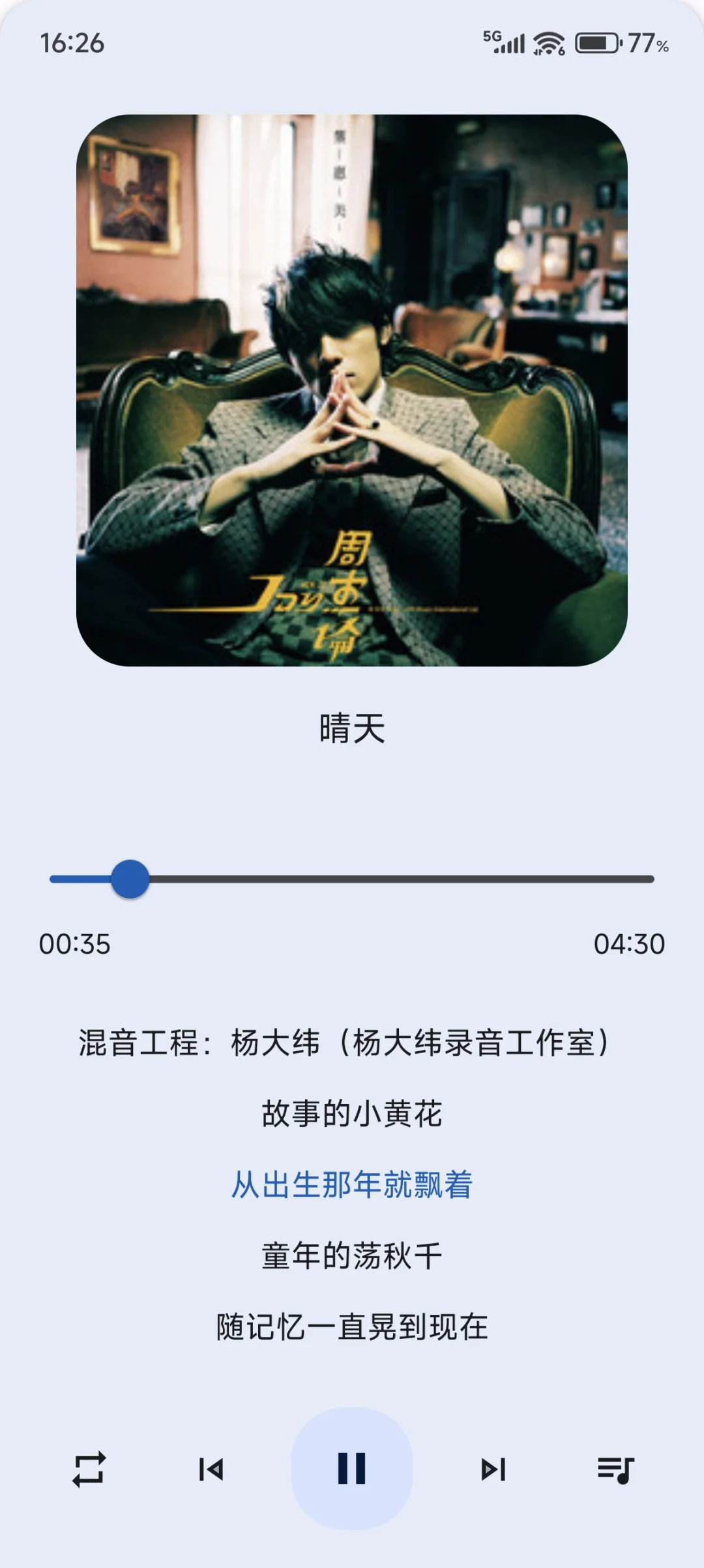 极简无广的听歌软件🌝🌝