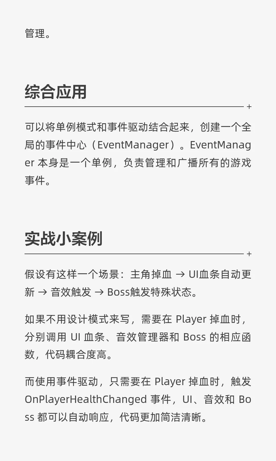 经常有人问游戏开发中如何运用开发模式