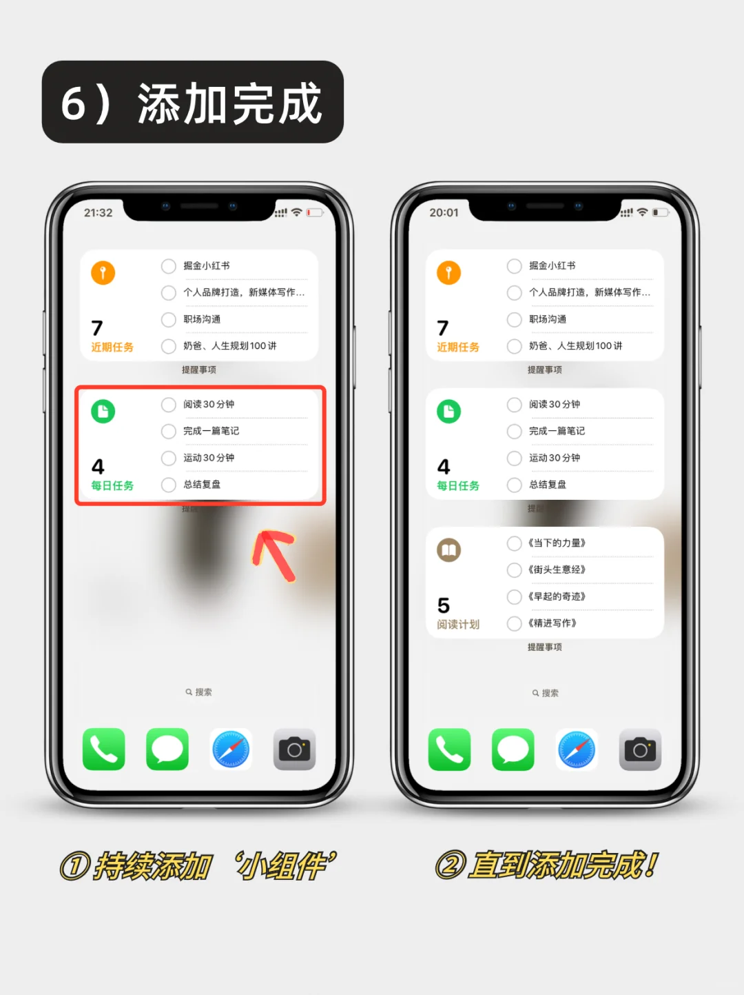 这才是iPhone提醒事项正确打开方式❗️太爱了
