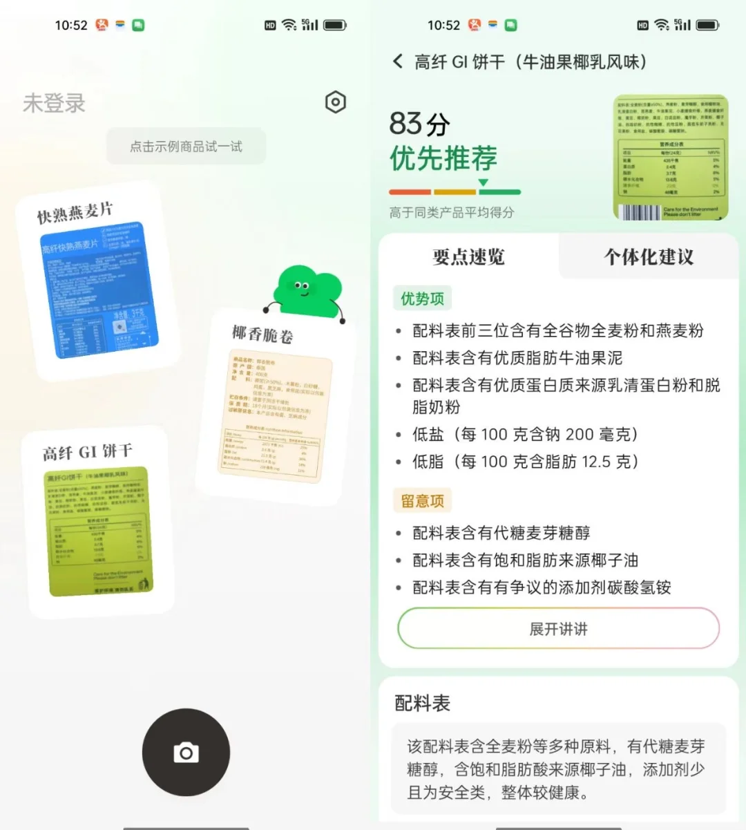 9款小众垂直有趣的AI搜索App