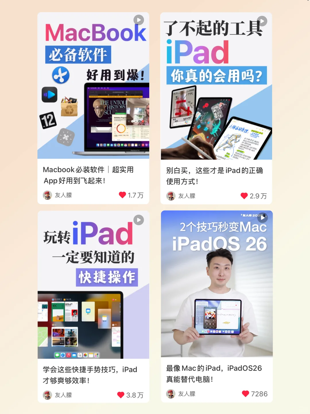 号外！Apple 真的来小红书安家啦✨