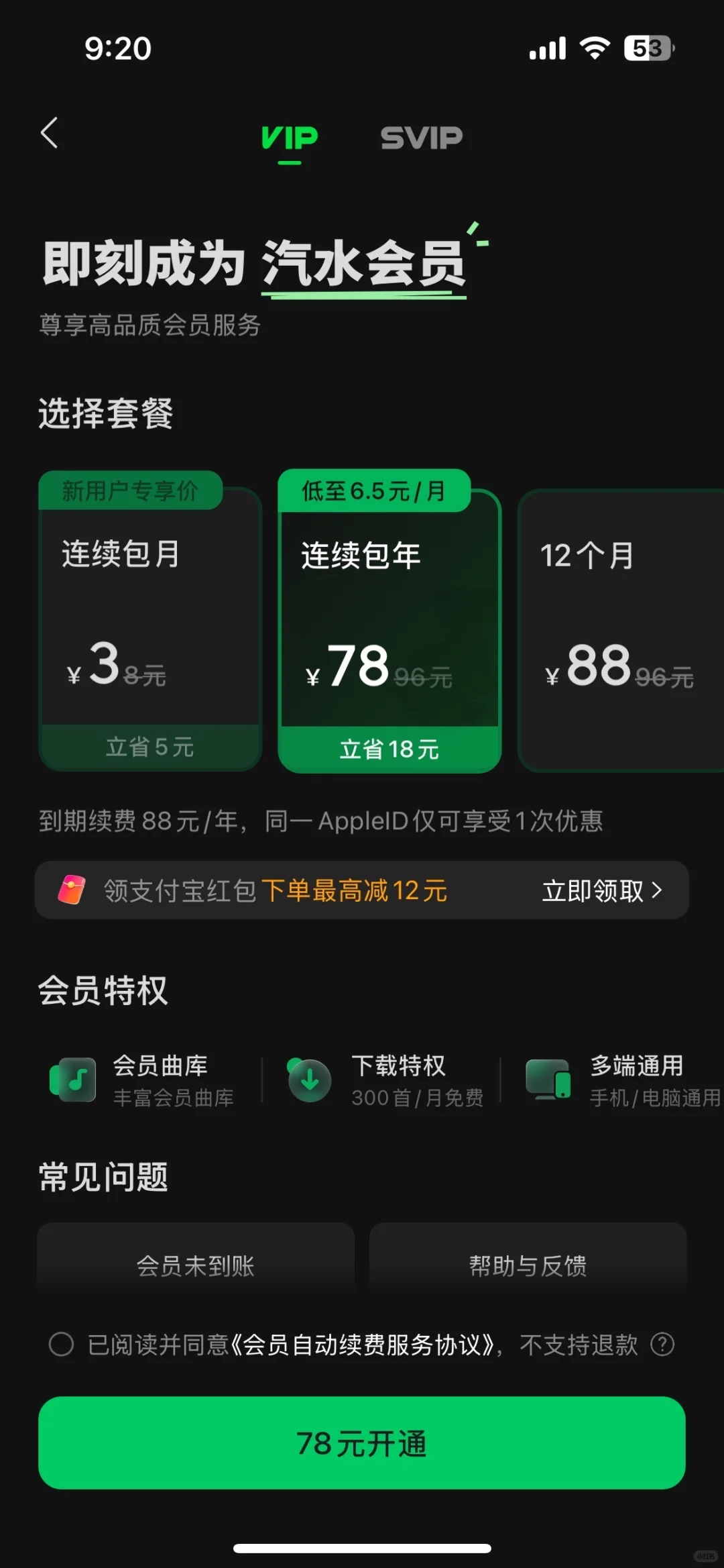 音乐 app 里面的 UI 设计