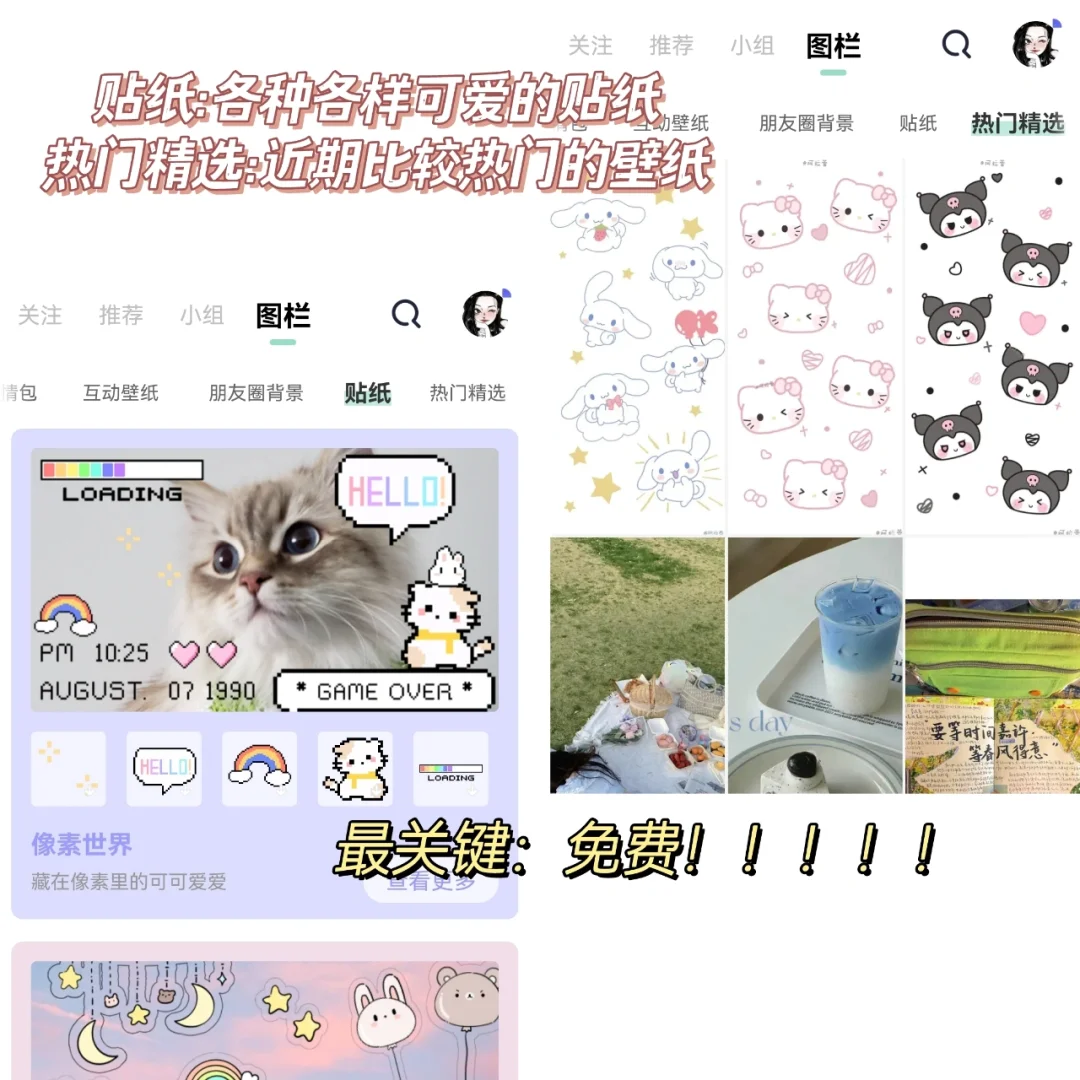 有了它再也不用到处找头像壁纸