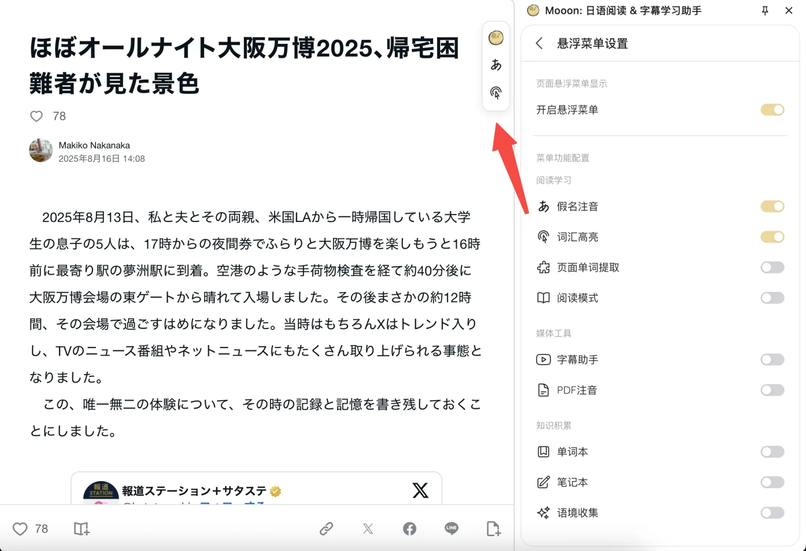🌟Mooon插件更新：使用体验大优化