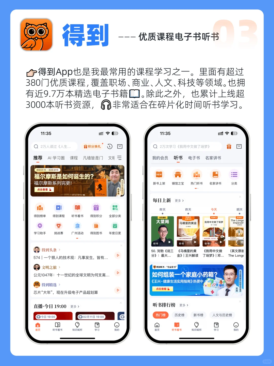 生活要显贵，用这6个App一点都不基础