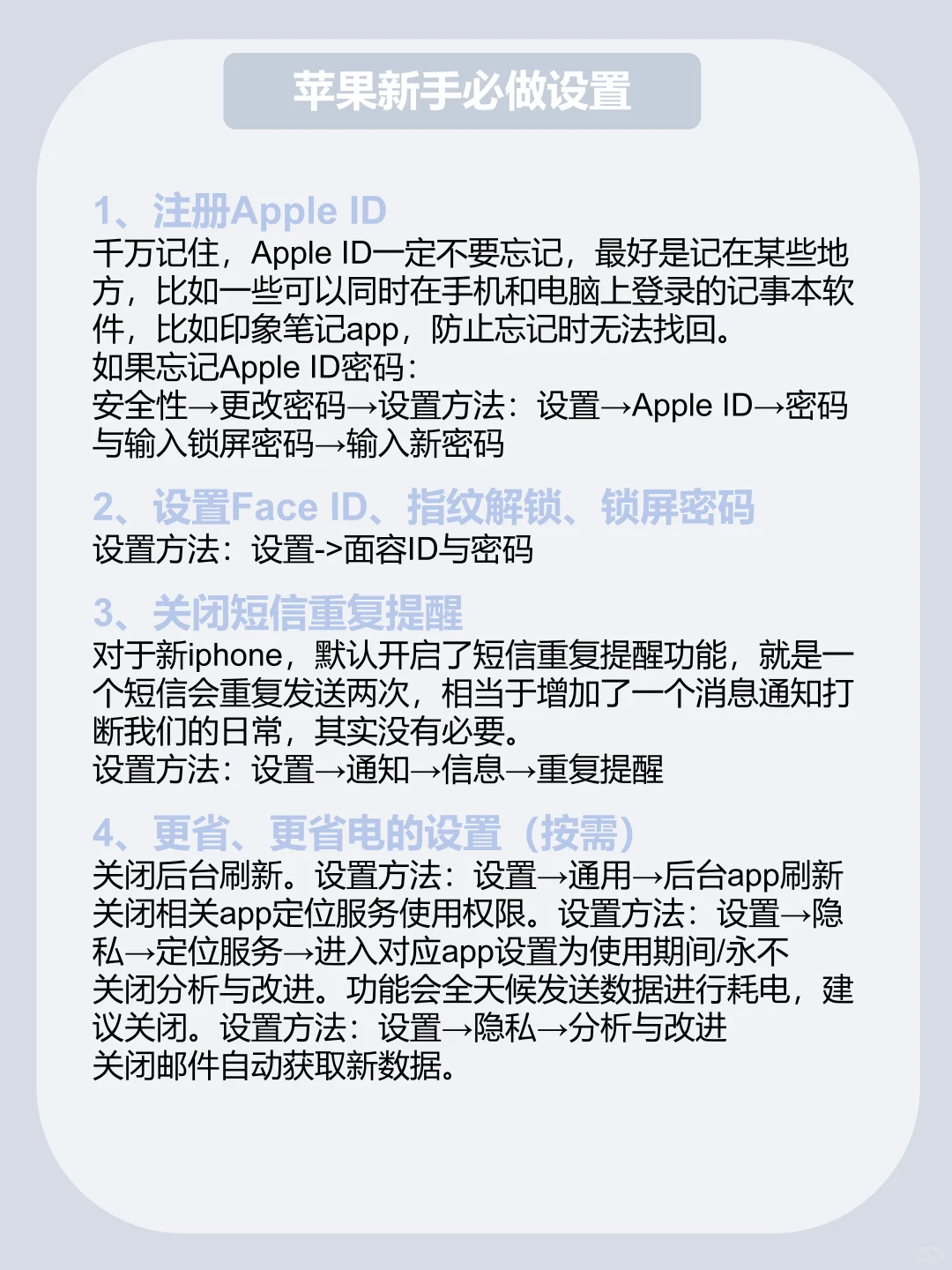 ⚠️iPhone新手必做设置，33个技巧很有用！