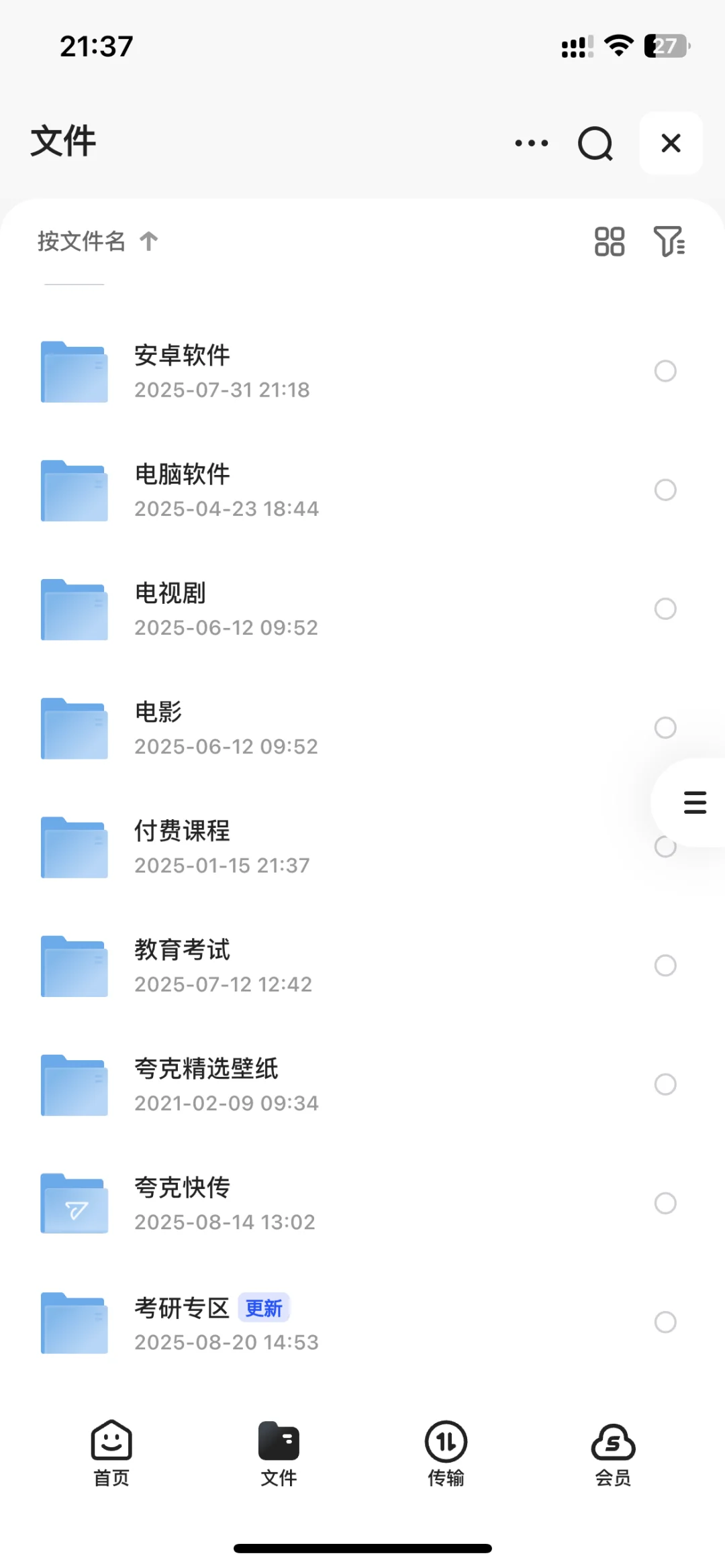 都给我冲，不用再为安卓烦恼了