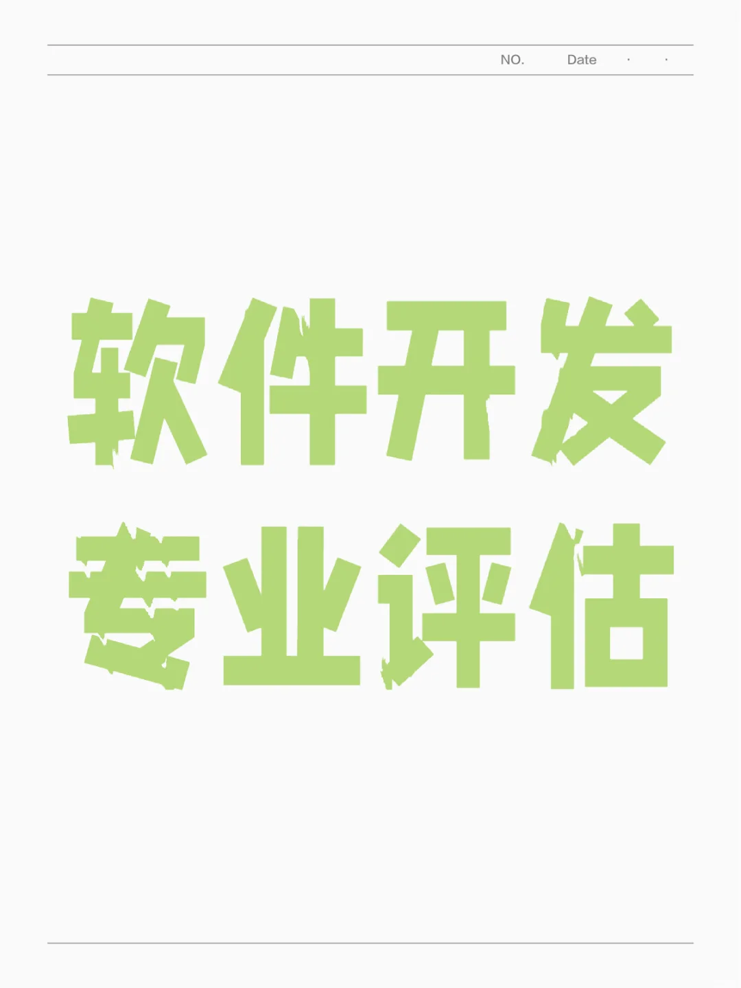 需要开发web应用 小程序 APP的看过来